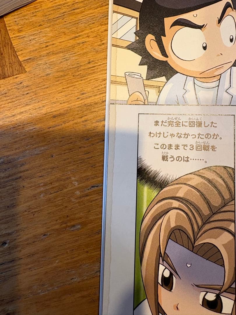 実験対決 : 学校勝ちぬき戦 : 科学実験対決漫画 1 (酸性・アルカリ性の対…