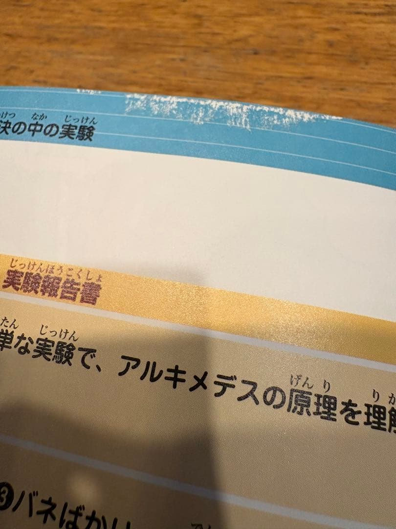 実験対決 : 学校勝ちぬき戦 : 科学実験対決漫画 1 (酸性・アルカリ性の対…