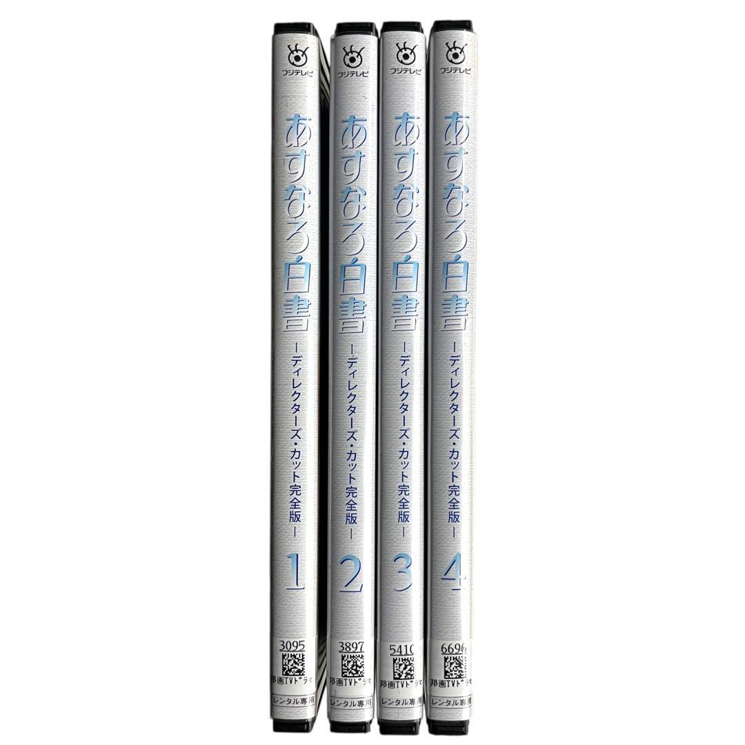 【新品ケース】 DVD 「あすなろ白書」 全4巻 石田ひかり 筒井道隆 木村拓哉