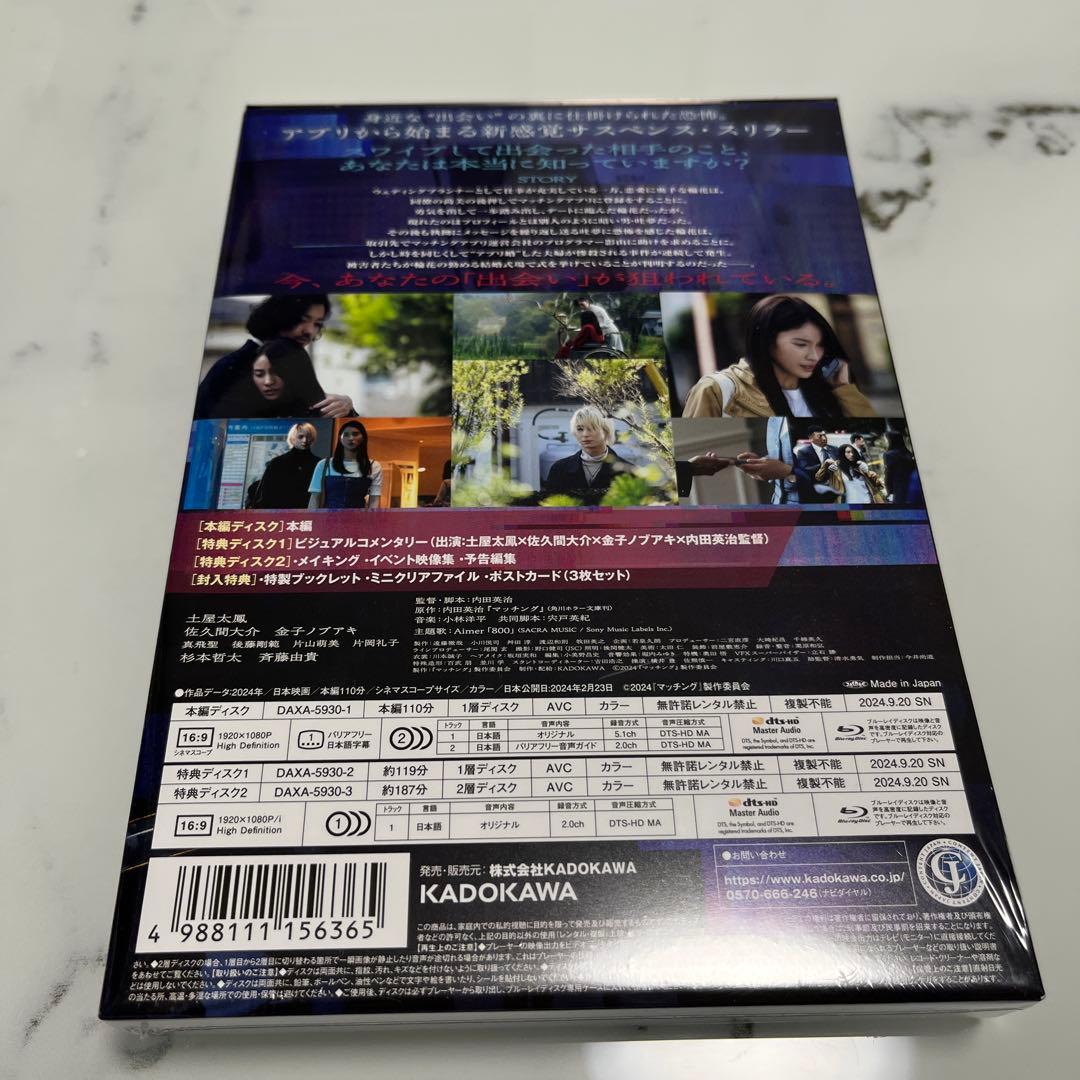 マッチング 豪華版 特典、映画おそ松さん〈超豪華コンプリートBOX〉