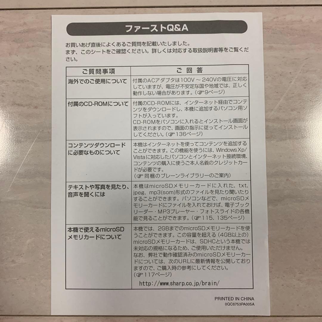 SHARP Brain カラー電子辞書PW-AC900-C クリームアイボリー