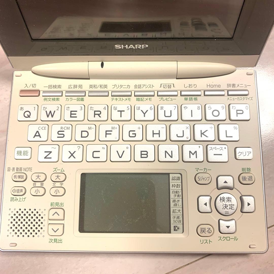 SHARP Brain カラー電子辞書PW-AC900-C クリームアイボリー