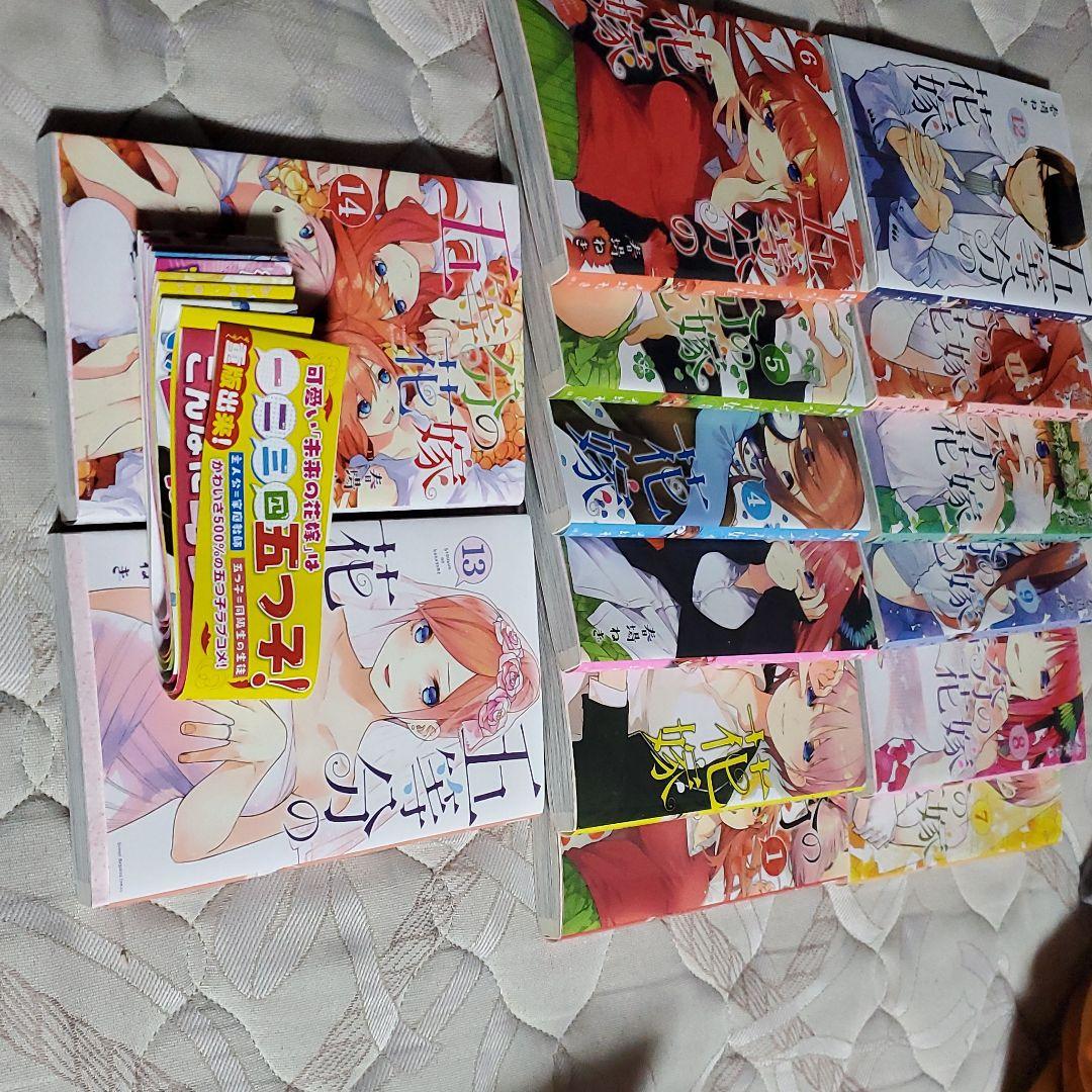 五等分の花嫁全巻セット(帯付き)