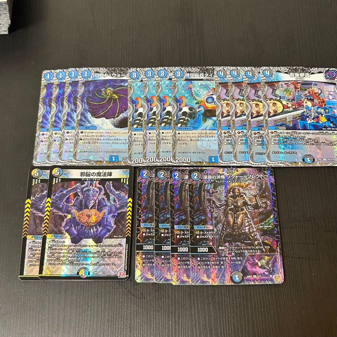 ドロマーコンプレックス ドロマーゼンアク　ドロマーハンデス　デッキパーツ
