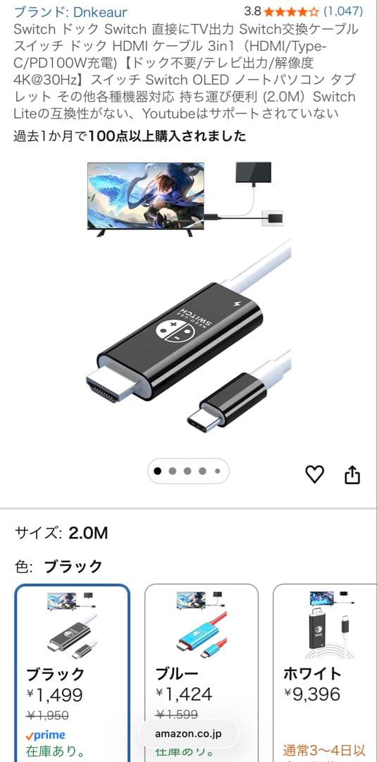 【箱無・SDカード】Nintendo Switch標準モデル付属品+α完備