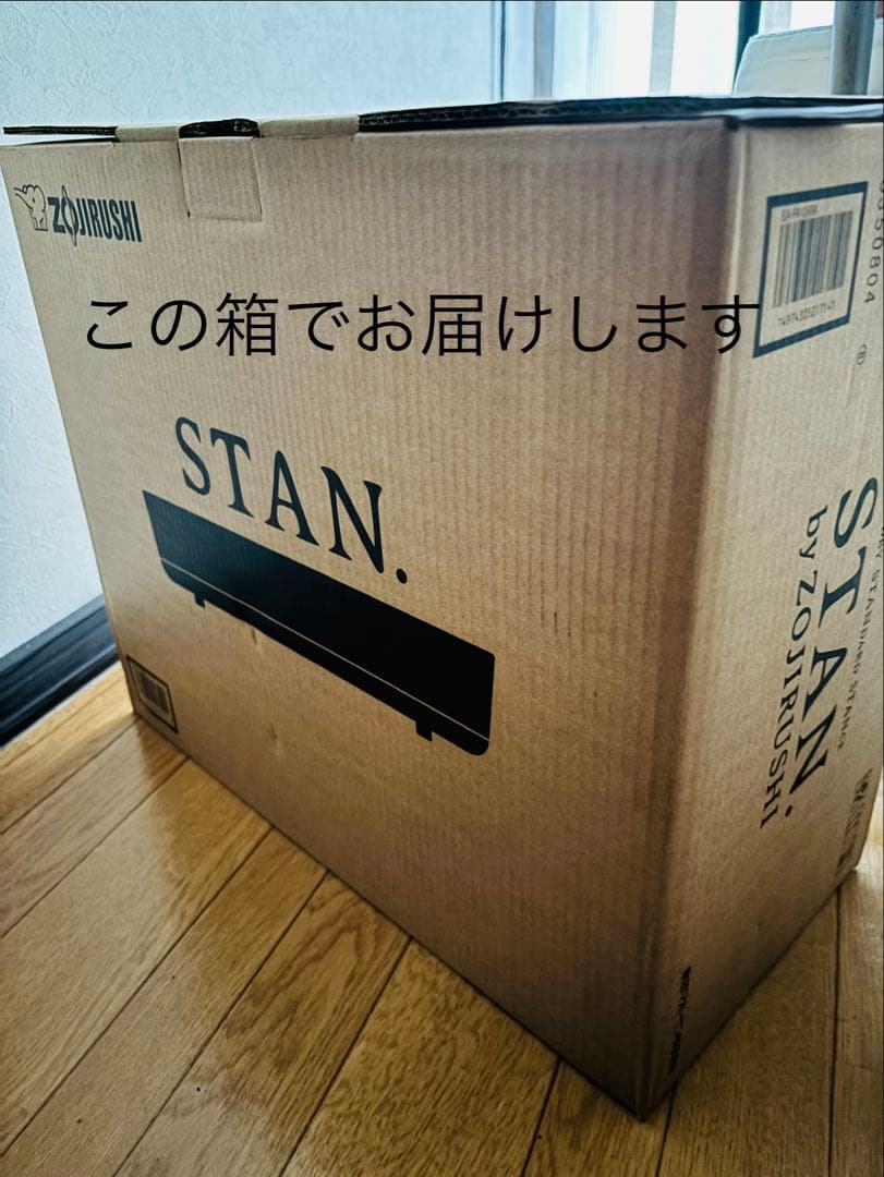 【新品未使用】象印 STAN.ホットプレート EA-FA10 BA深型プレート