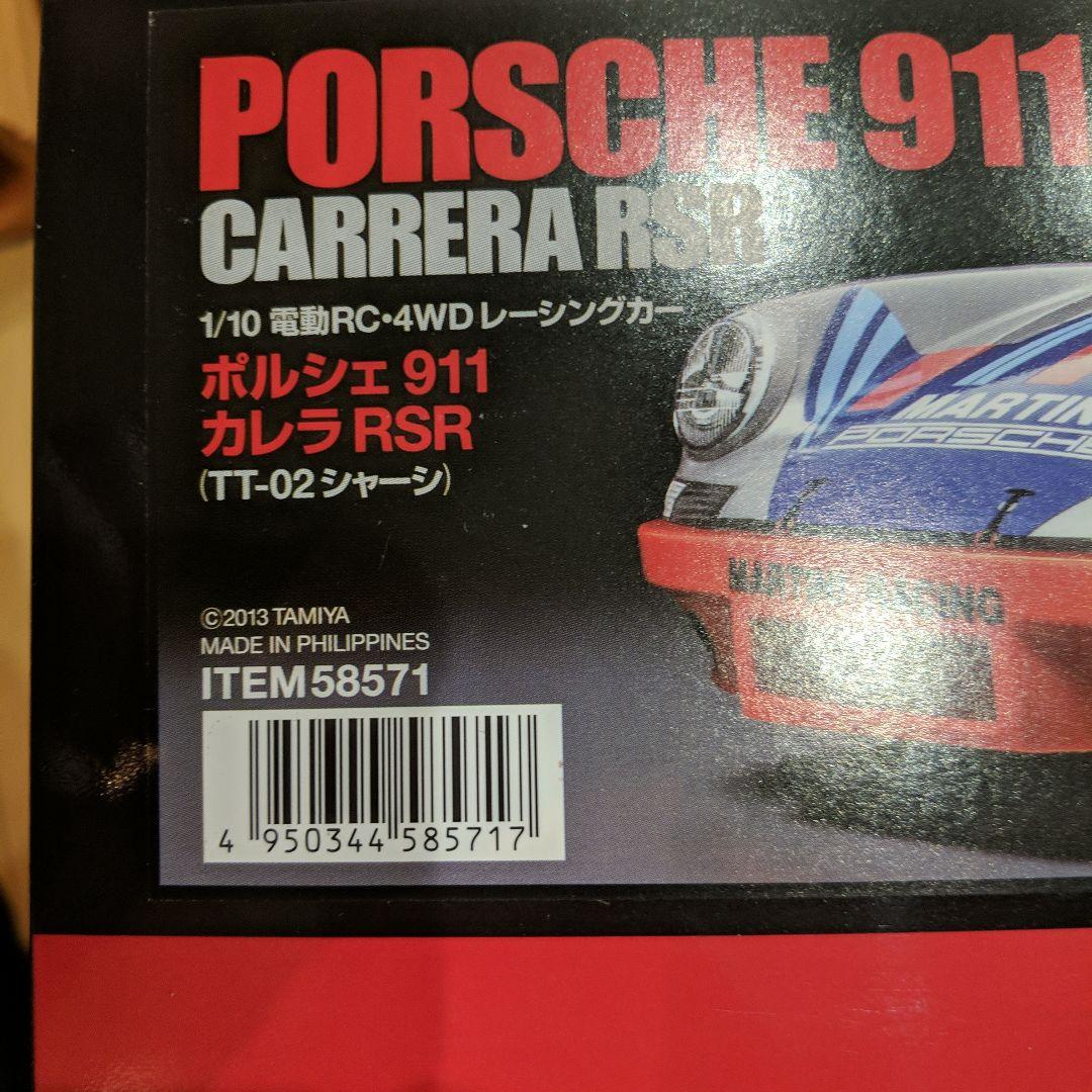 タミヤ　RC ポルシェ911カレラRSR