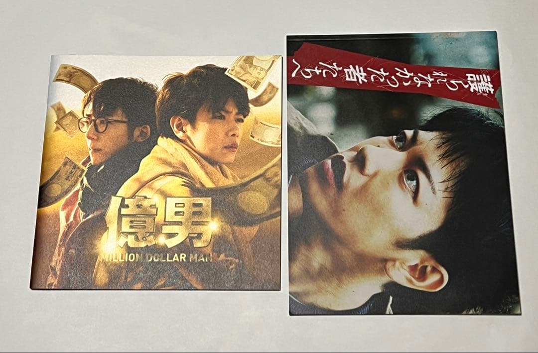 佐藤健 映画パンフレット 23点