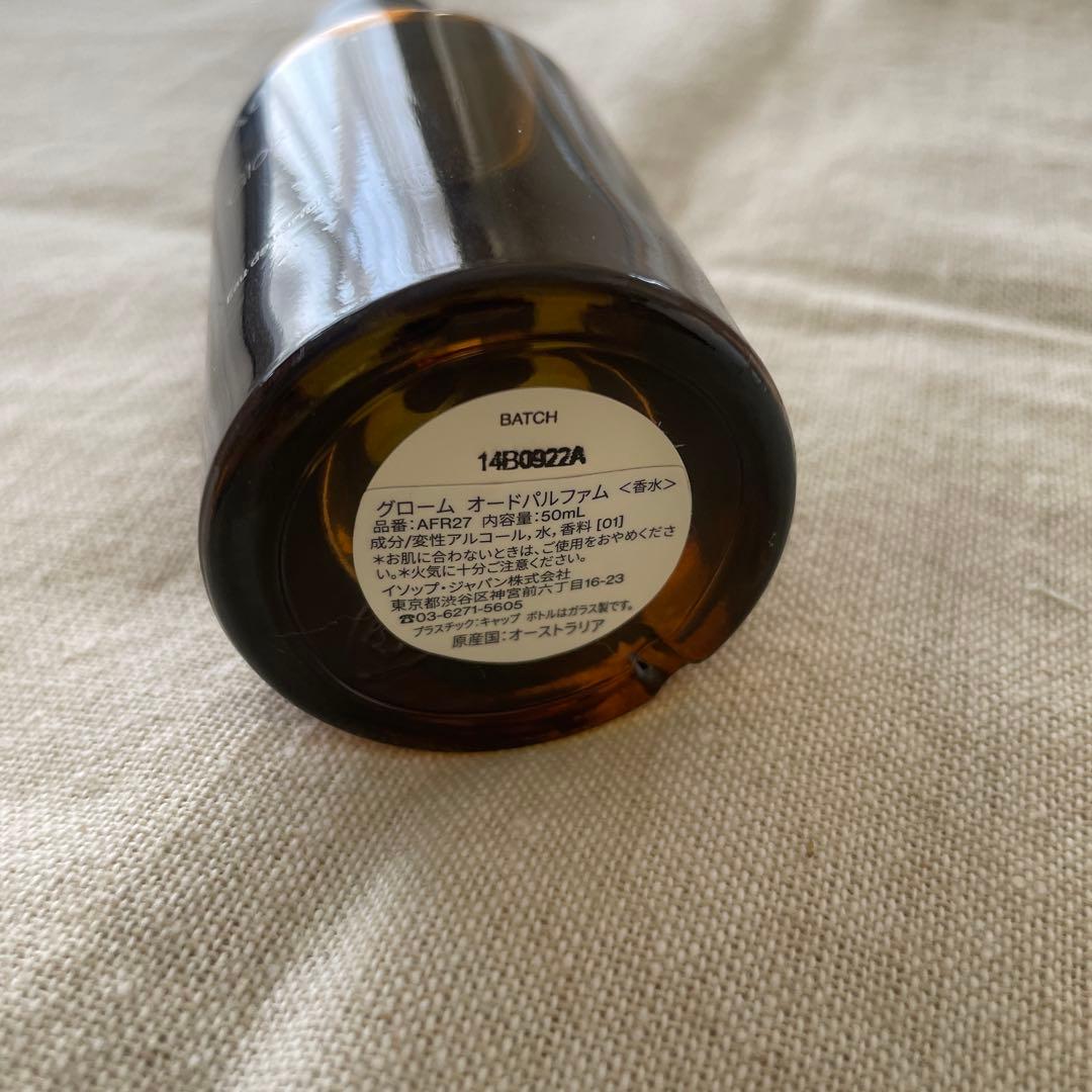 Aesop Gloam イソップ　香水　グローム