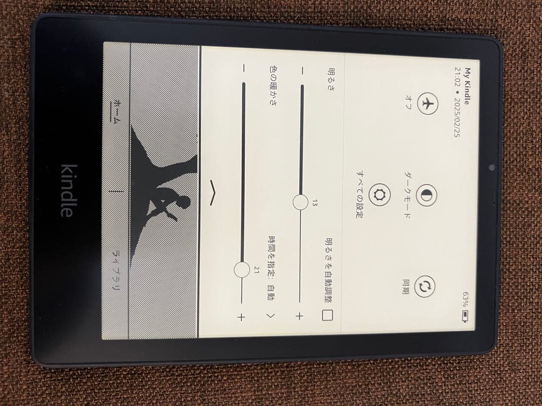Kindle Paperwhite シグニチャー (32GB) 11世代