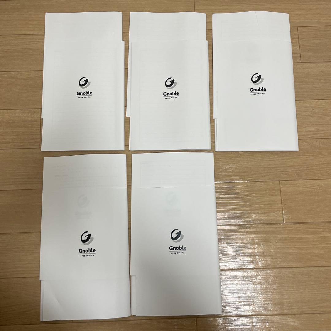 グノーブル☆基礎力テスト 理解 5年生 全11冊　2023年3月〜2024年1月