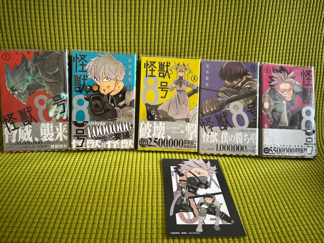 【全巻初版帯付き】怪獣8号 1-15巻セット 特典多数