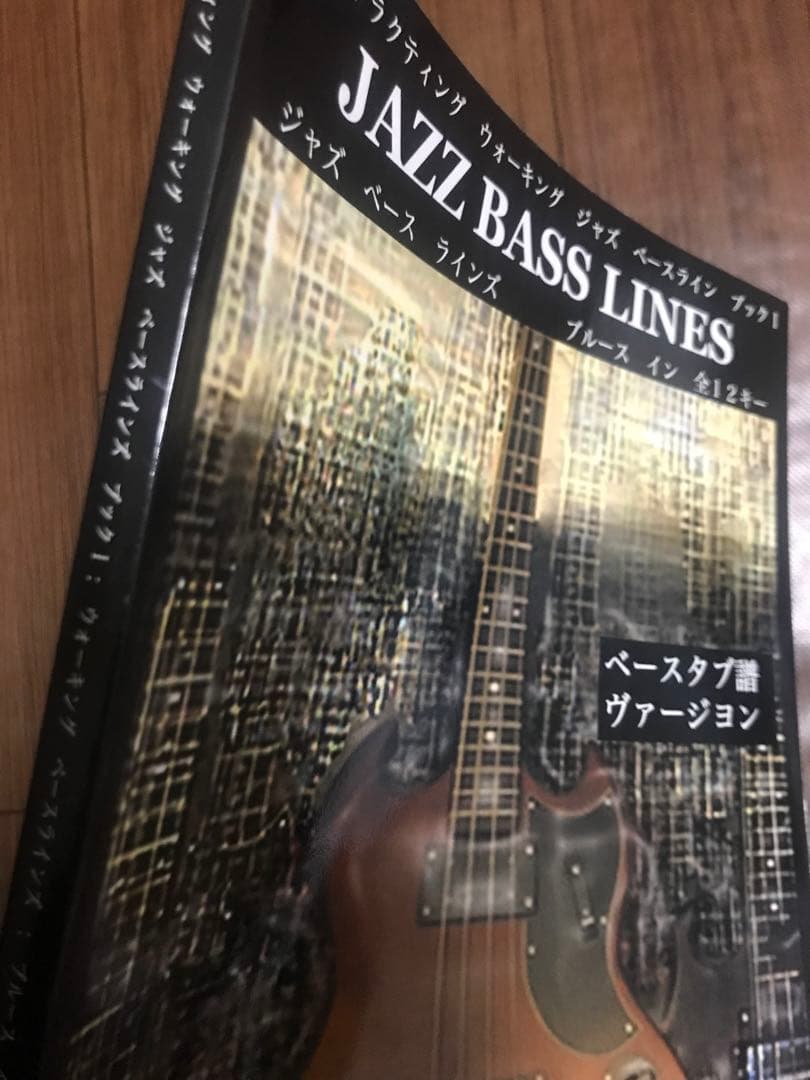 JAZZ BASS LINES エレキベース　タブ譜