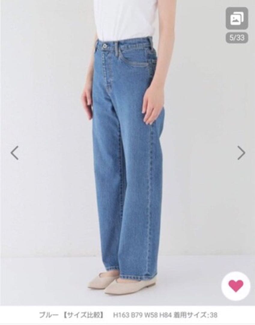 【美品】スローブイエナ　LE DENIM ストレート　38