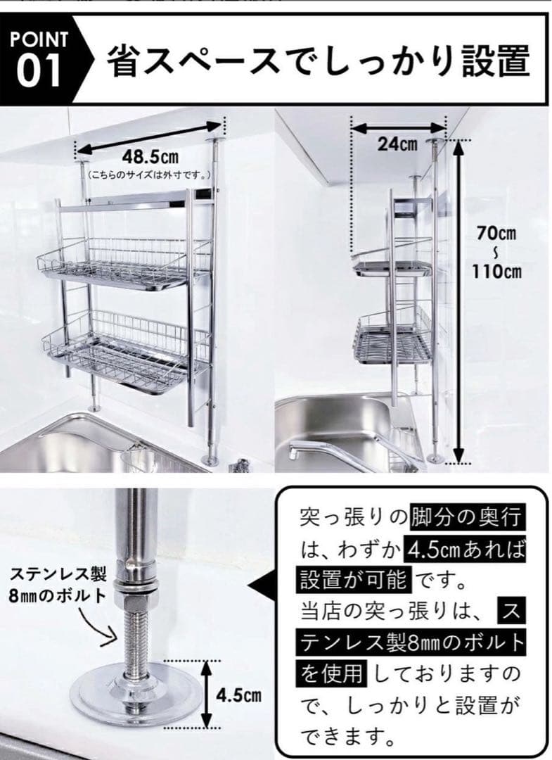 燕三条突っ張り水切りラック