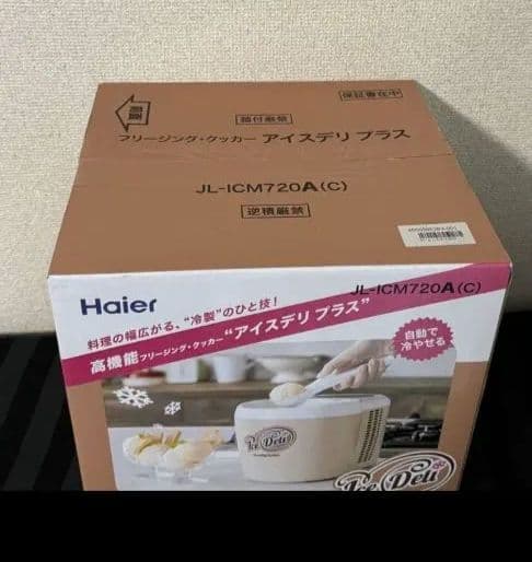 リファビッシュ品☆極美品Haier アイスメーカーJL-ICM720Aアイスデリ