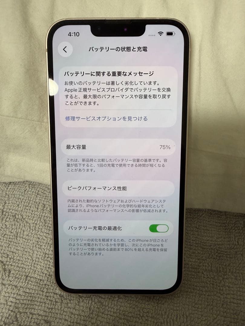 iphone 13 256GB ピンク SIMフリー