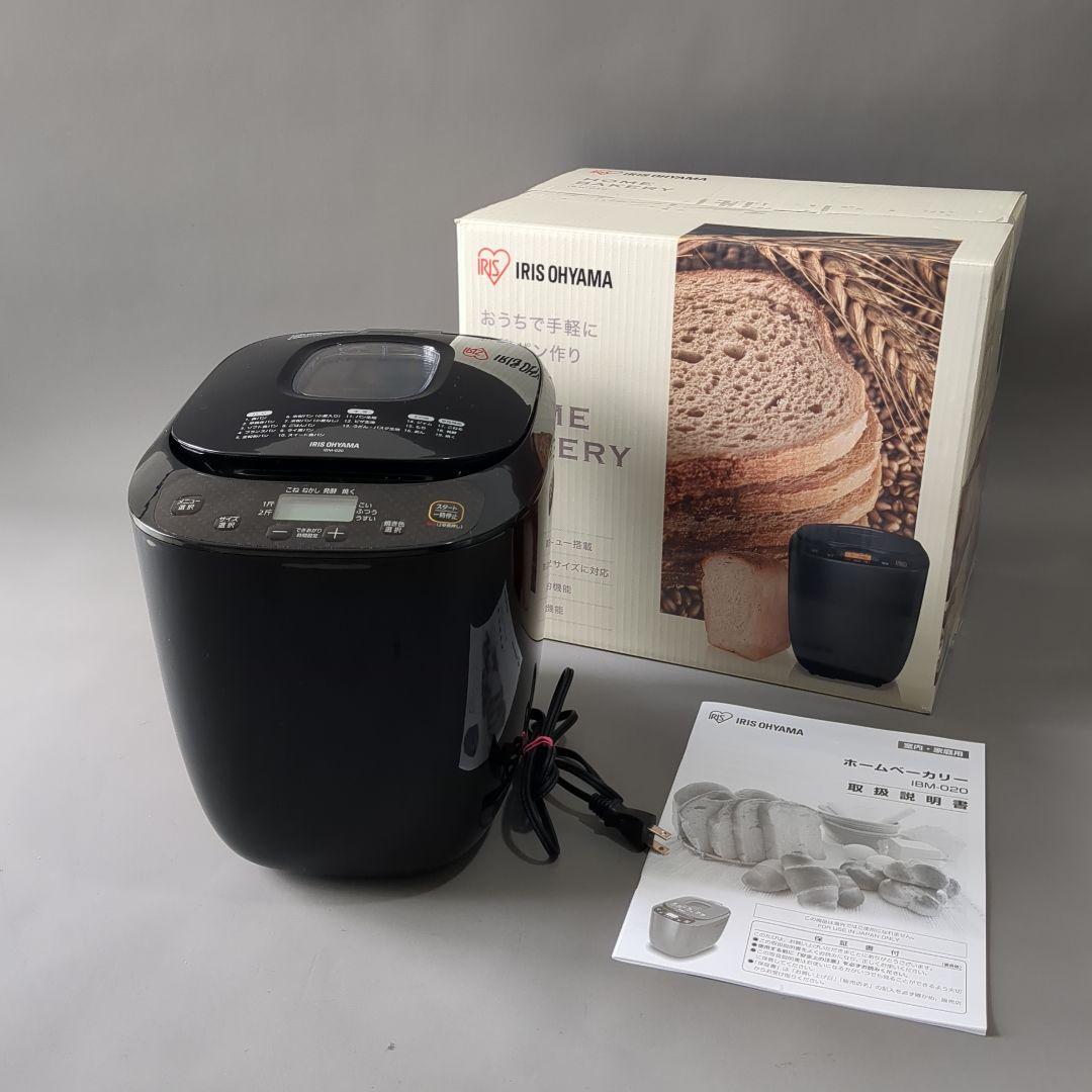 IRIS OHYAMA ホームベーカリー IBM-020（新品・未開封）