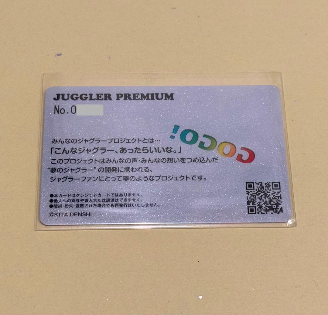 みんなのジャグラー　ジャグラープレミアムカード　非売品