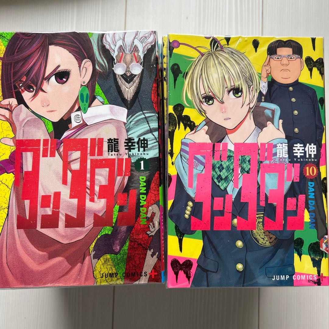 ダンダダン 新品未開封　1〜18巻 龍幸伸