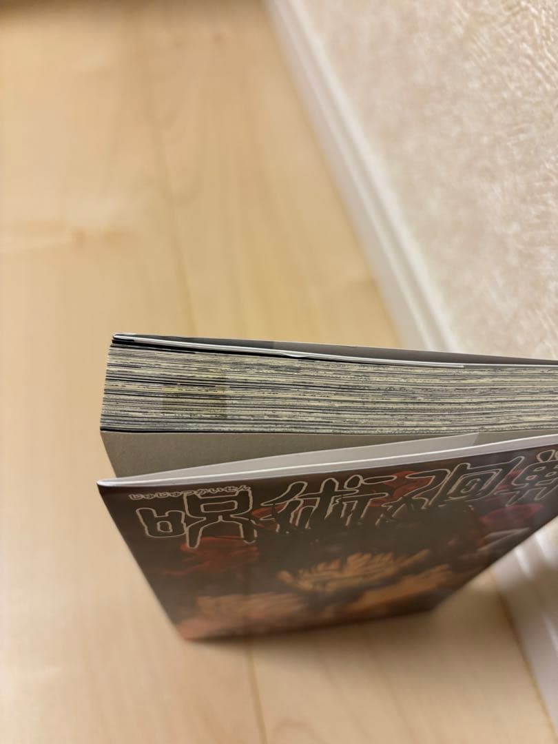 呪術廻戦 - 全巻(0-30巻)セット