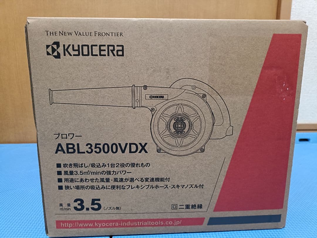 KYOCERA プロワー ABL3500VDX