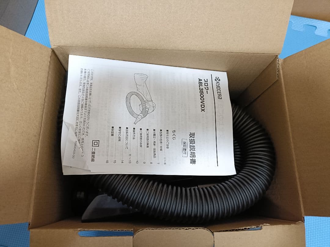 KYOCERA プロワー ABL3500VDX