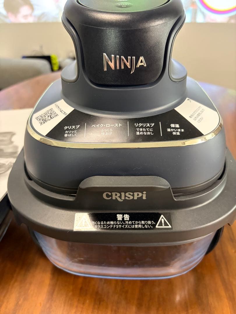 美品 Ninja Crispi FN101JGYNR ノンフライヤー 1回使用