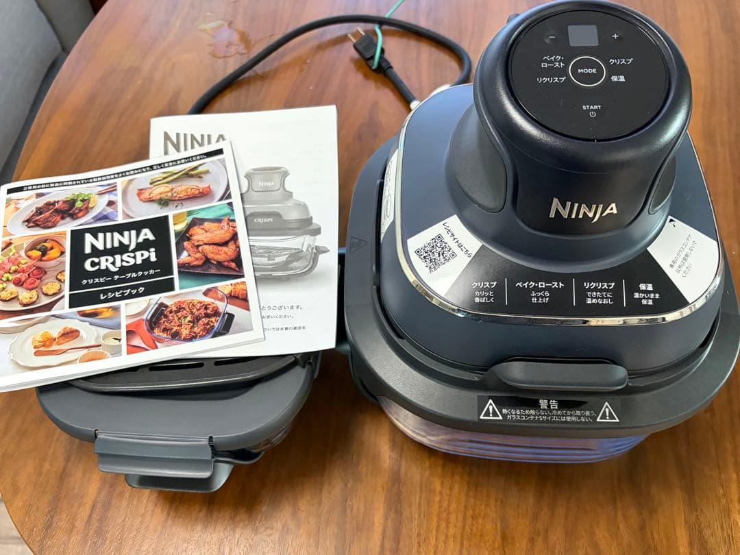 美品 Ninja Crispi FN101JGYNR ノンフライヤー 1回使用