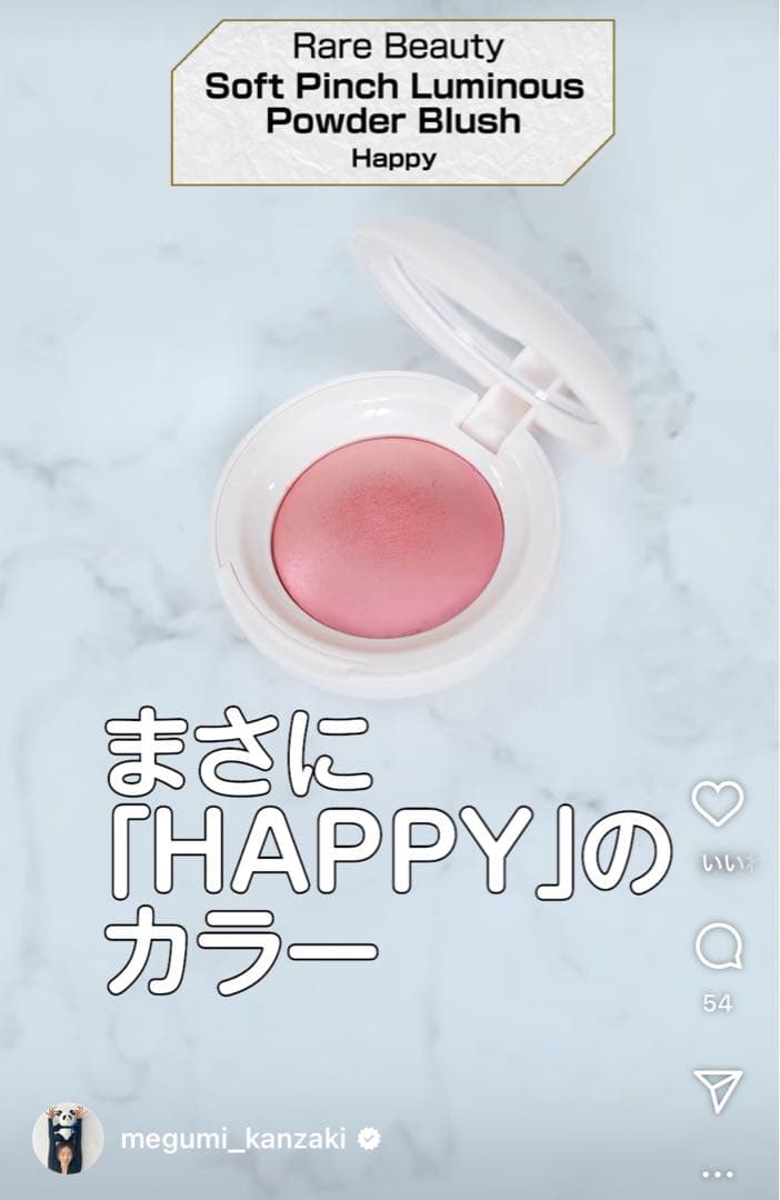 Soft Pinch Luminous Powder Blush ♪happy