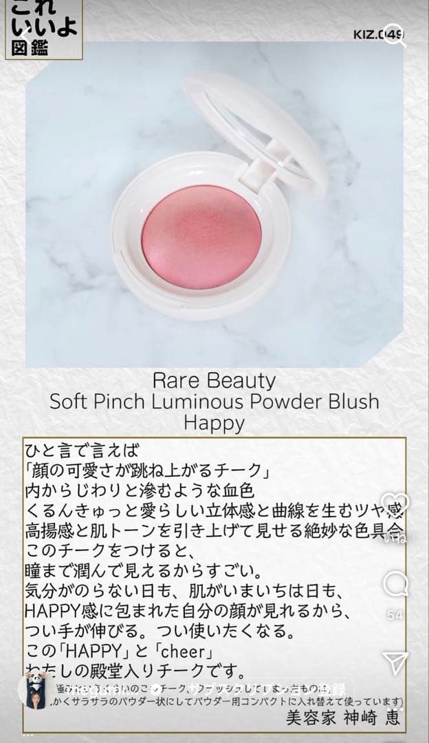 Soft Pinch Luminous Powder Blush ♪happy