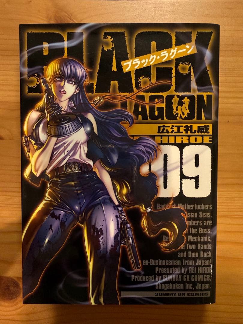 BLACK LAGOON 全巻セット