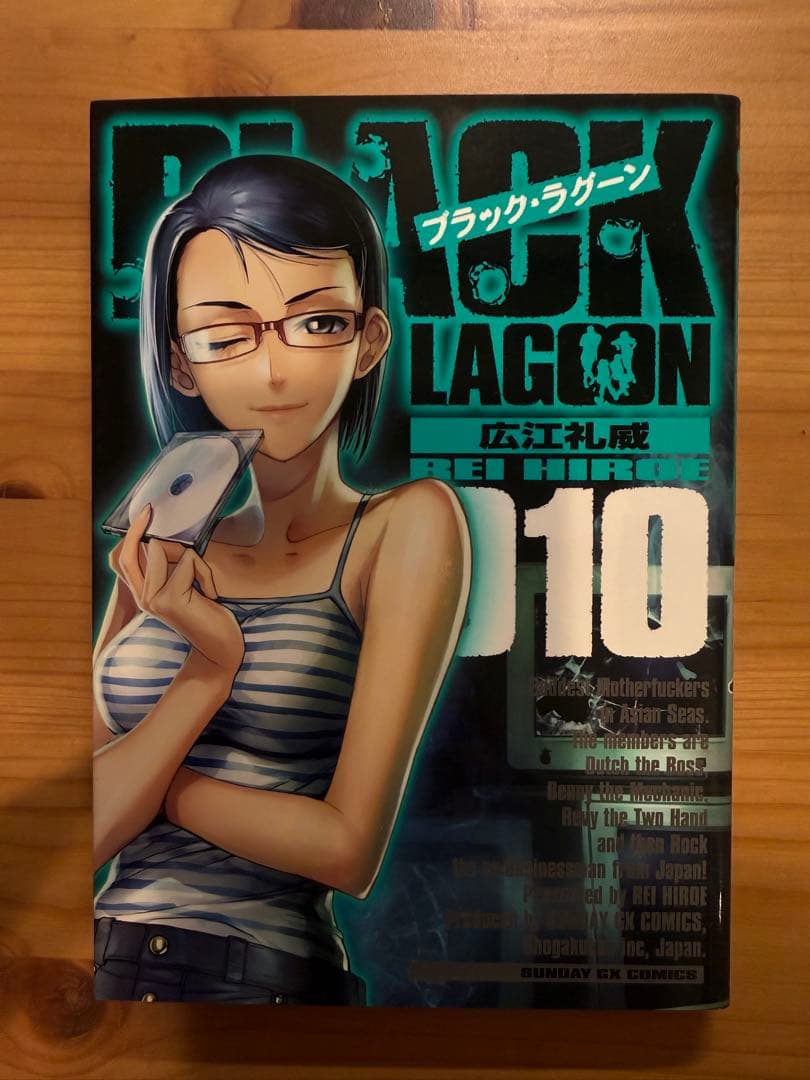 BLACK LAGOON 全巻セット