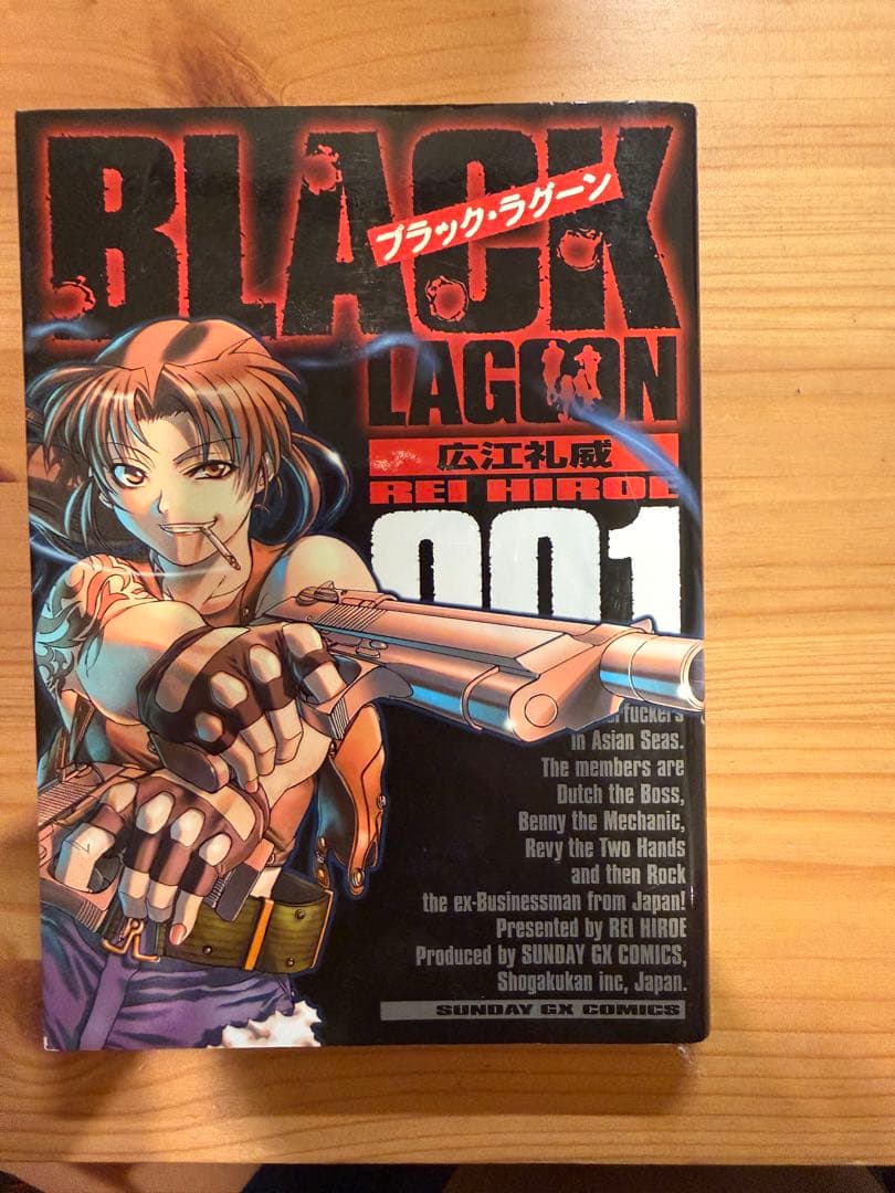 BLACK LAGOON 全巻セット