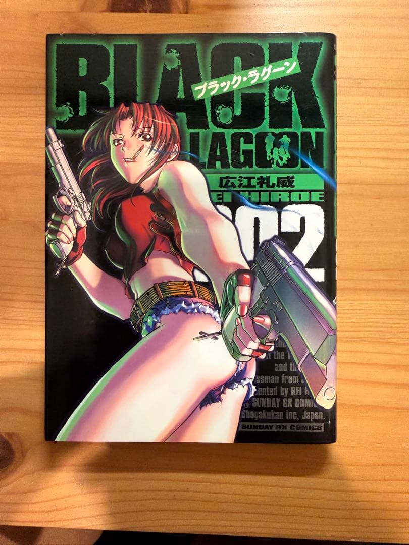 BLACK LAGOON 全巻セット