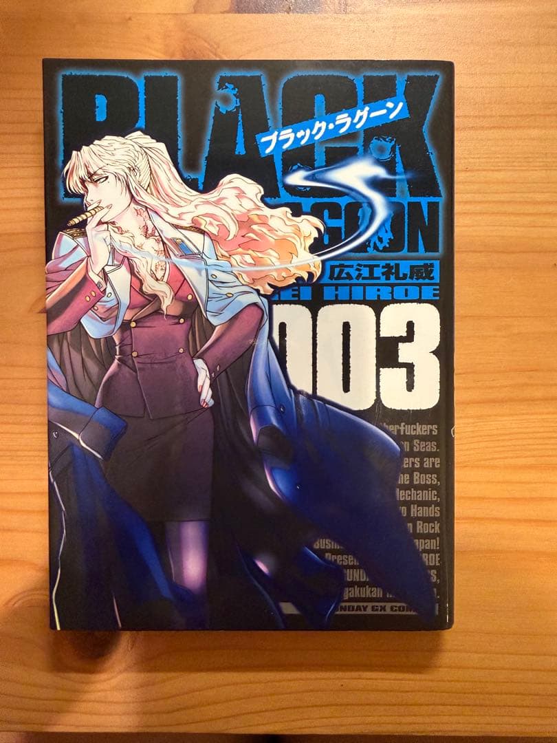 BLACK LAGOON 全巻セット