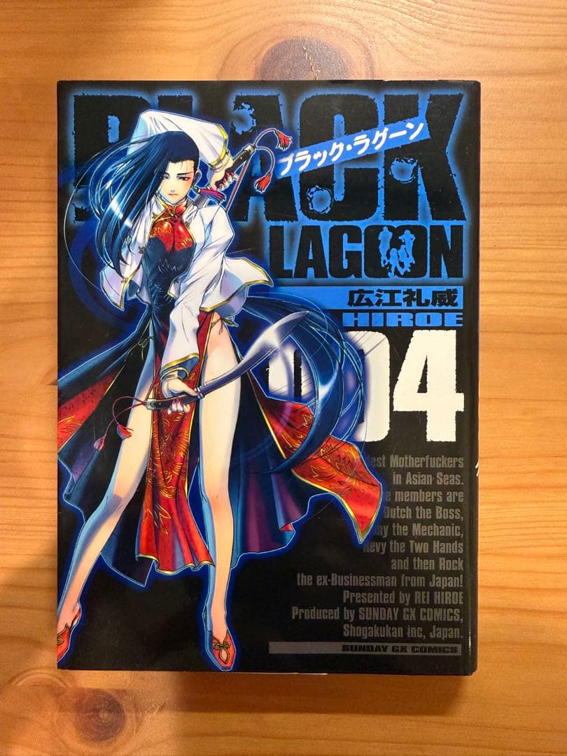 BLACK LAGOON 全巻セット