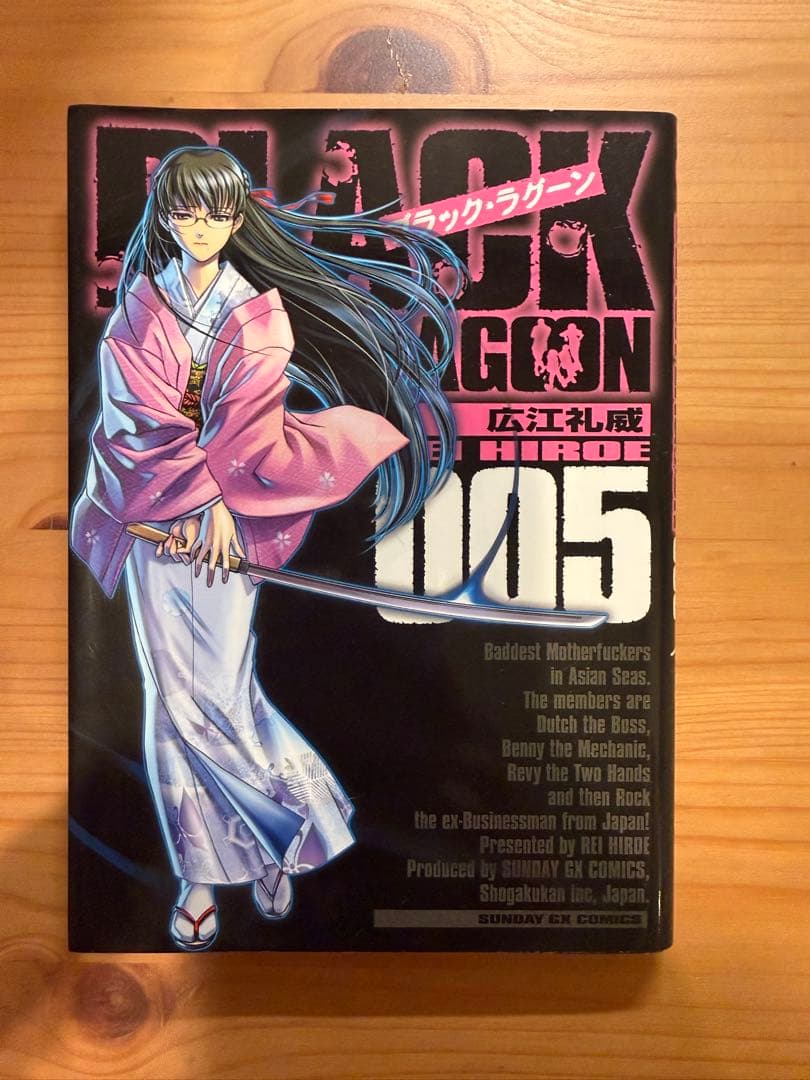BLACK LAGOON 全巻セット