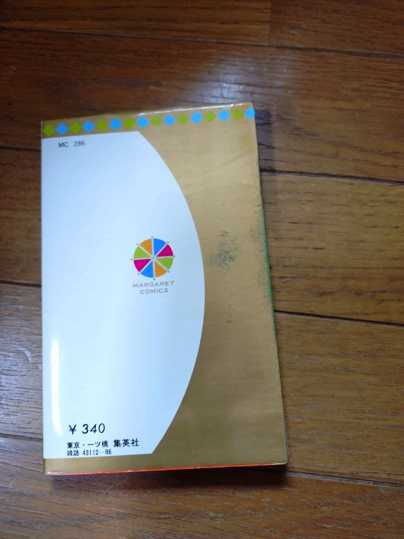 値下げ！りんご日記