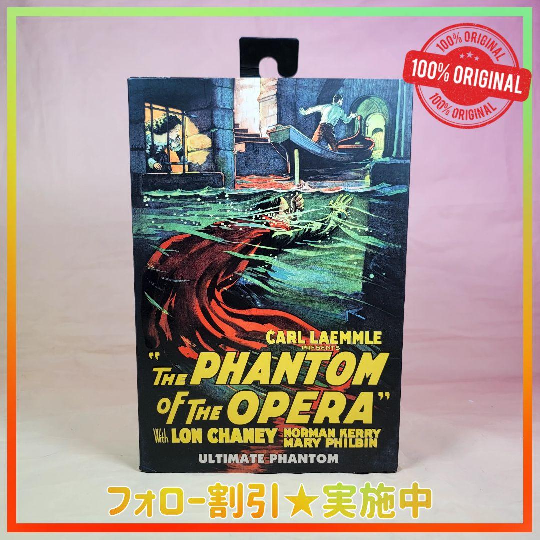 【NECA】新品 正規品 ザ・ファントム・オブ・ジ・オペラ 1925 7インチ
