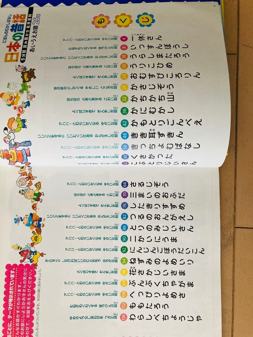 ⭐︎絵本セット⭐︎ 38冊　福音館書店　白泉社　日本図書館協会選定図書　など