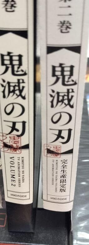 ⑦巻帯なし、痛みや変色有り♪　鬼滅の刃　11巻セット　DVD