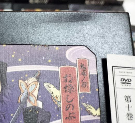 ⑦巻帯なし、痛みや変色有り♪　鬼滅の刃　11巻セット　DVD