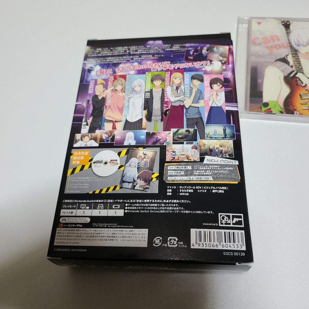 MUSICUS! 完全生産限定版 - Switch