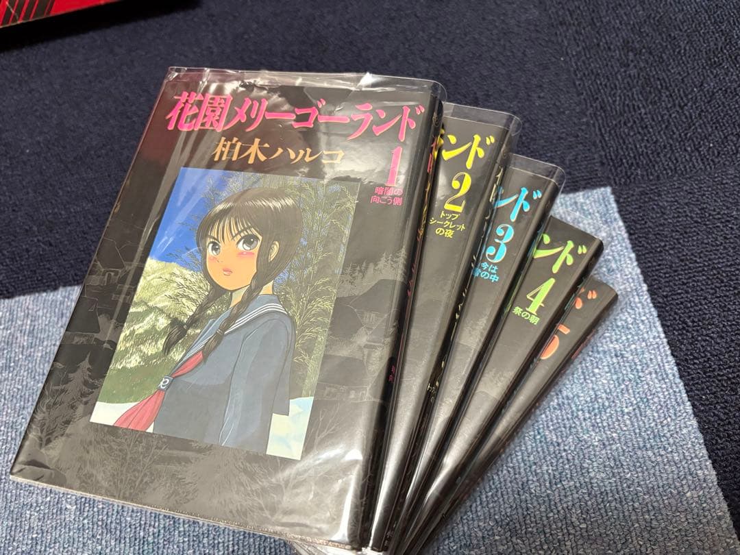 花園メリーゴーランド/柏木ハルコ 全巻セット