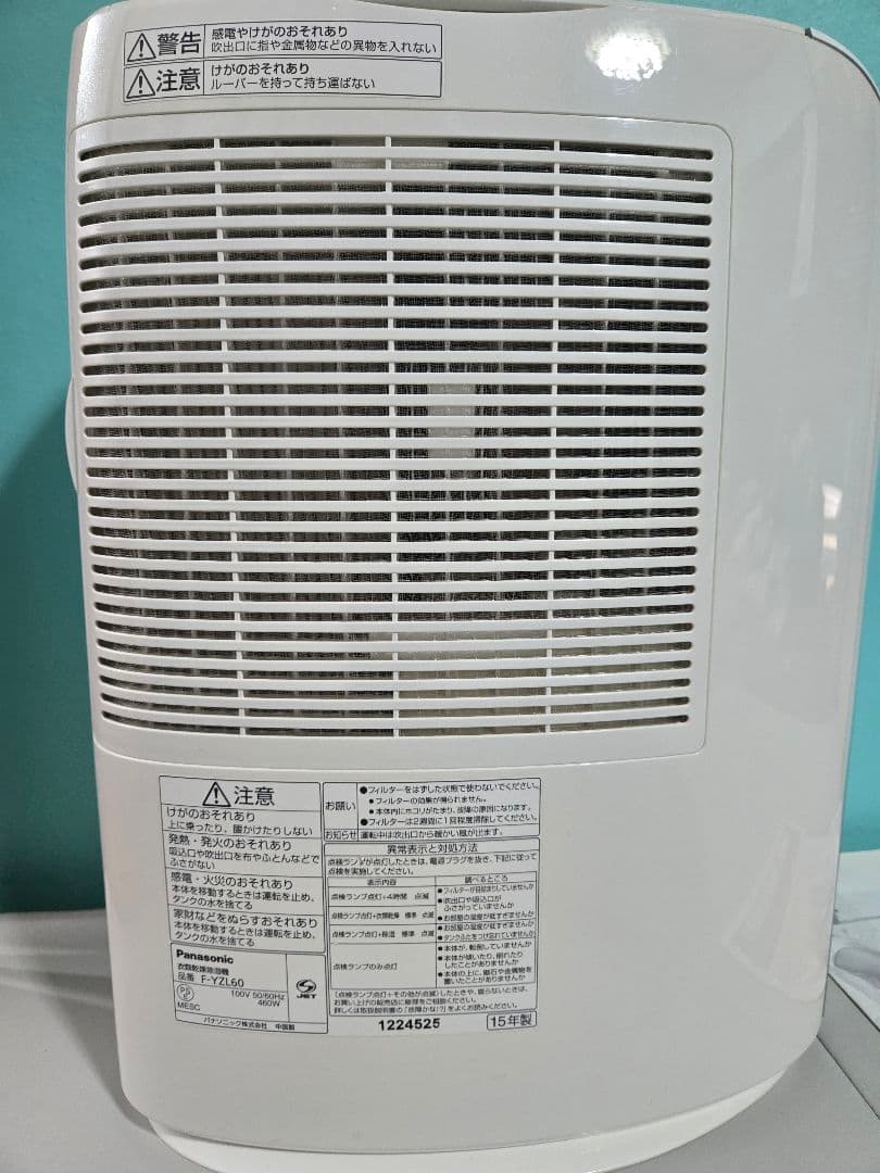 Panasonic　衣類乾燥除湿機