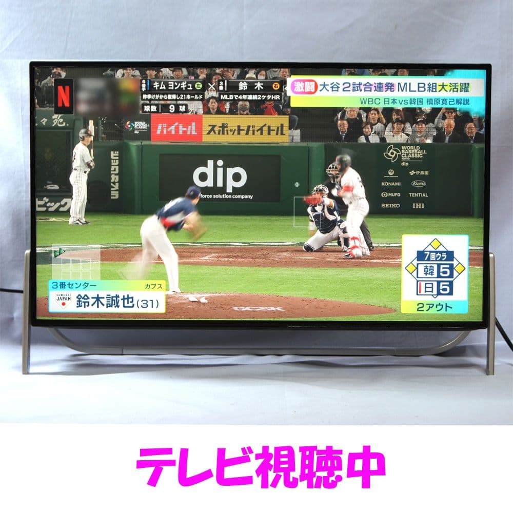 富士通 一体型PC ESPRIMO/23.8型/i7/SSD+HDD/TV