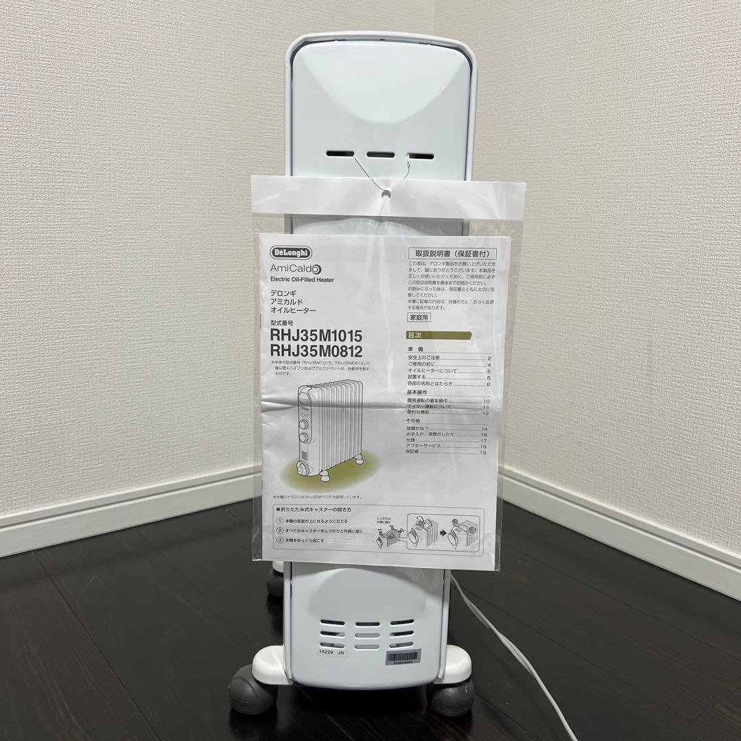 【超美品｜店頭展示品】デロンギ オイルヒーター RHJ35M0812-DG