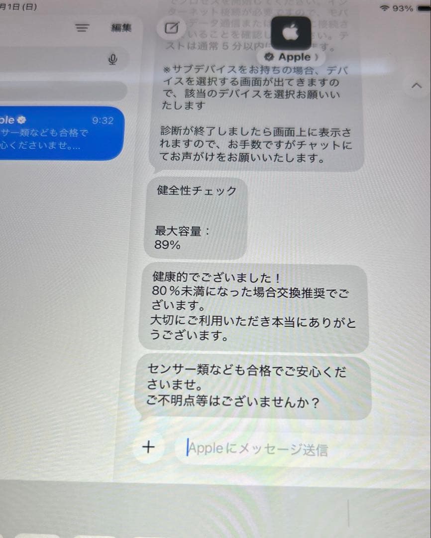 (60) MIKIです！
