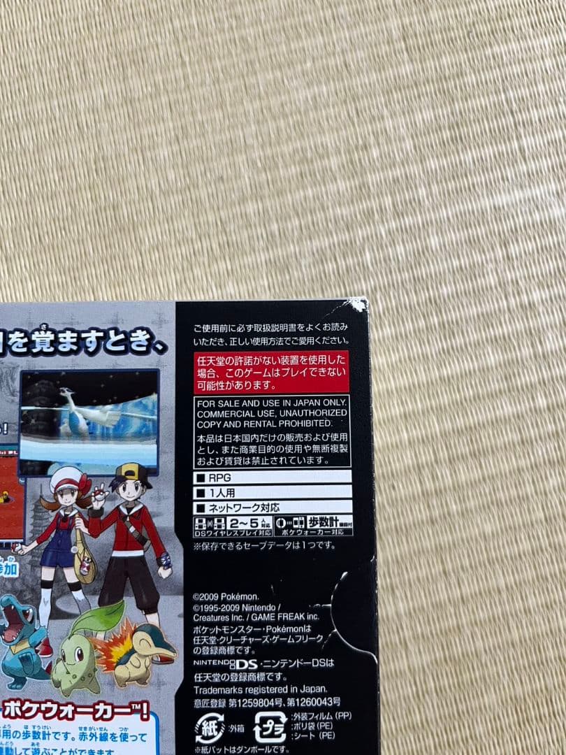 【完品】ポケットモンスター ソウルシルバー　ポケウォーカー付き